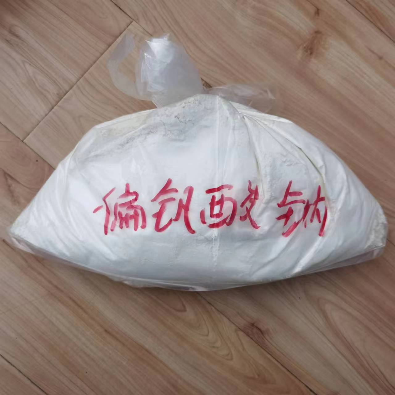 偏钒酸钠